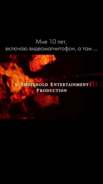 🎥🎬 Смертельная битва / Mortal Kombat 1995 
#mortalkombat #top #movie #video #film
