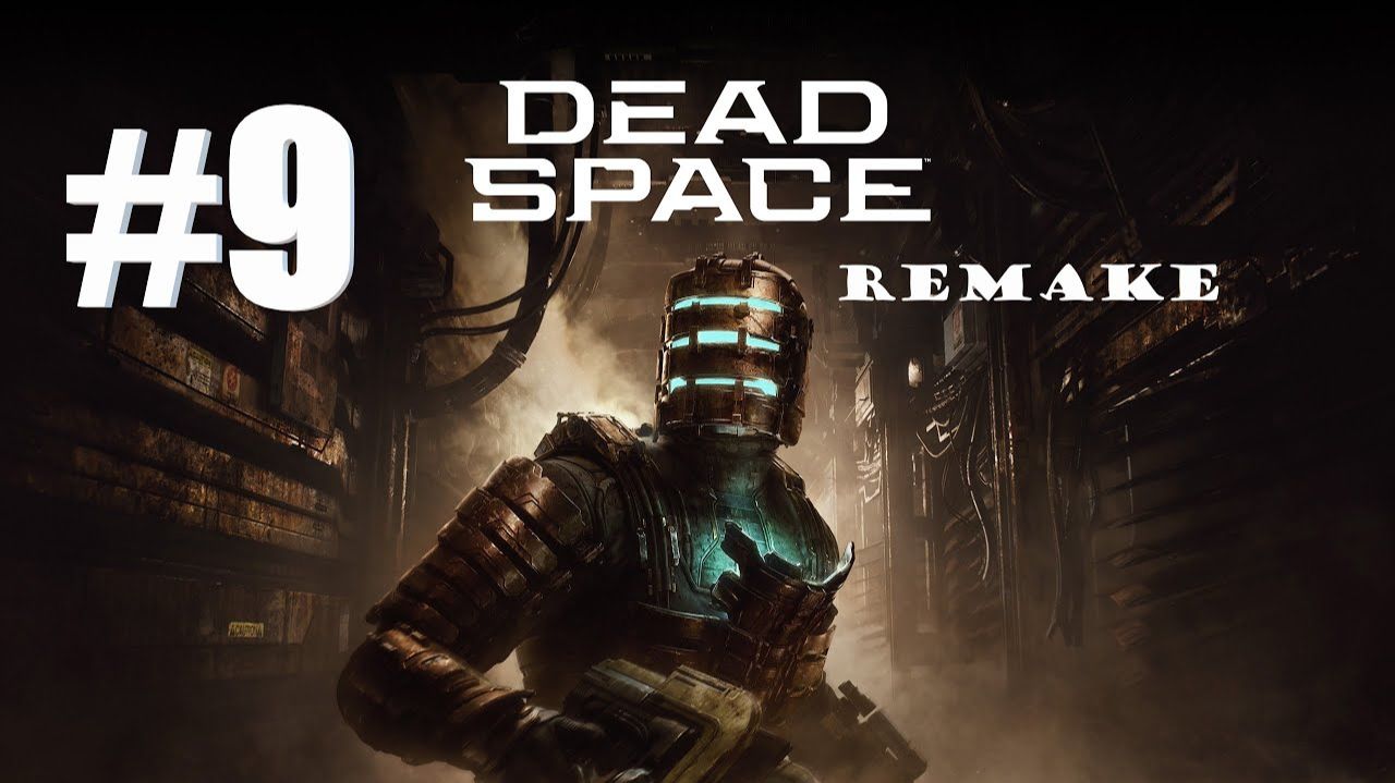 DEAD SPACE REMAKE /Серия №9 Девятый бред Айзека.