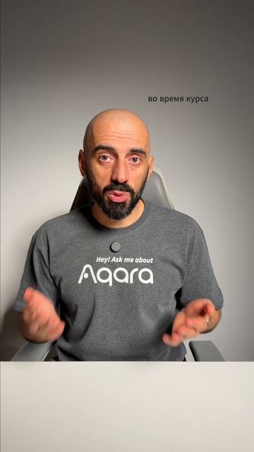 Aqara Aqademy в новом формате!