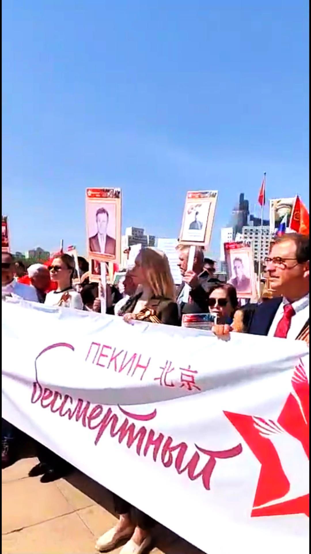9 МАЯ ПРОЙДЕТ ШЕСТВИЕ БЕССМЕРТНОГО ПОЛКА В ПЕКИНЕ