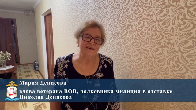 В преддверии Дня Победы руководители МВД поздравили вдову ветерана, посвятившего жизнь службе в ОВД