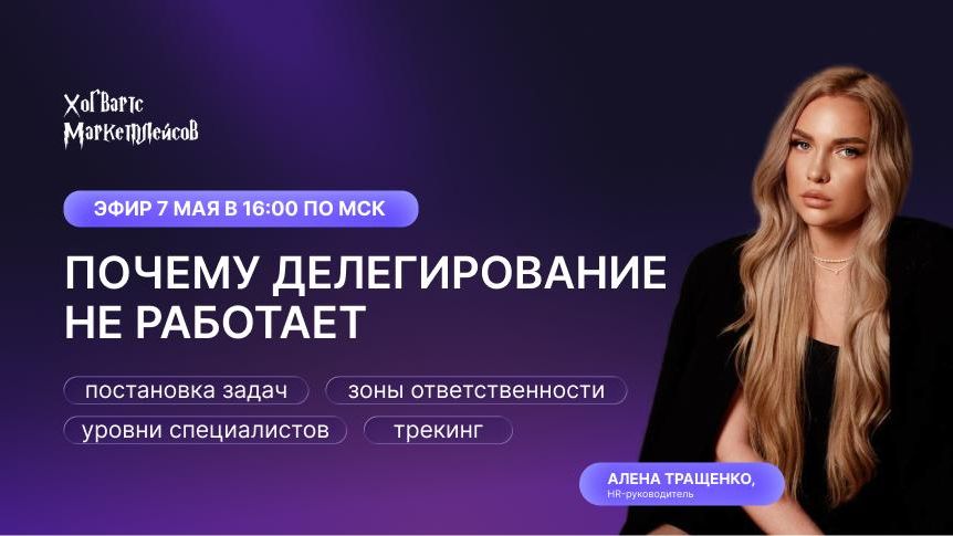 ЗАПИСЬ ЭФИРА: 