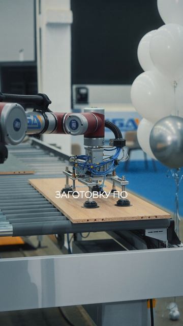 Автономная ячейка с коллаборативным роботом