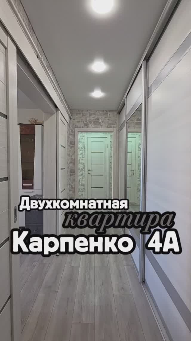 2К квартира Карпенко 4А город Чебаркуль