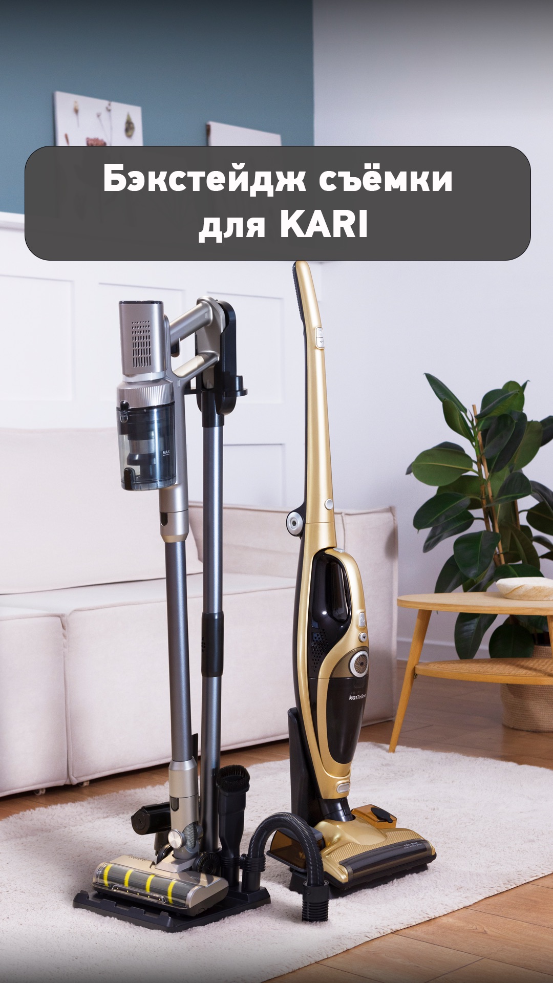 Как вам бэкстейдж съемки для KARI? 🔥