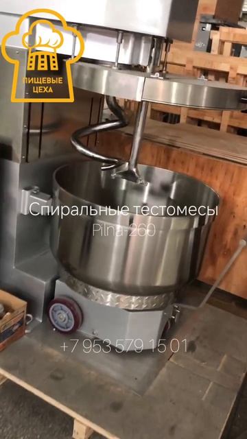 Тестомес с подкатной дежой 260, 320 Pilna. предлагаем Вашему вниманию тестами сильную машину с DJ дл