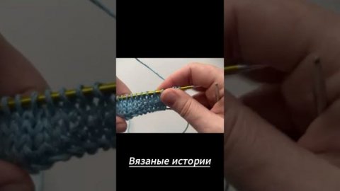 Вяжем спицами: Полый край изделия