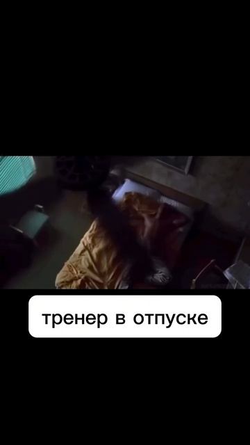 это когда я пытаюсь отдохнуть 😂