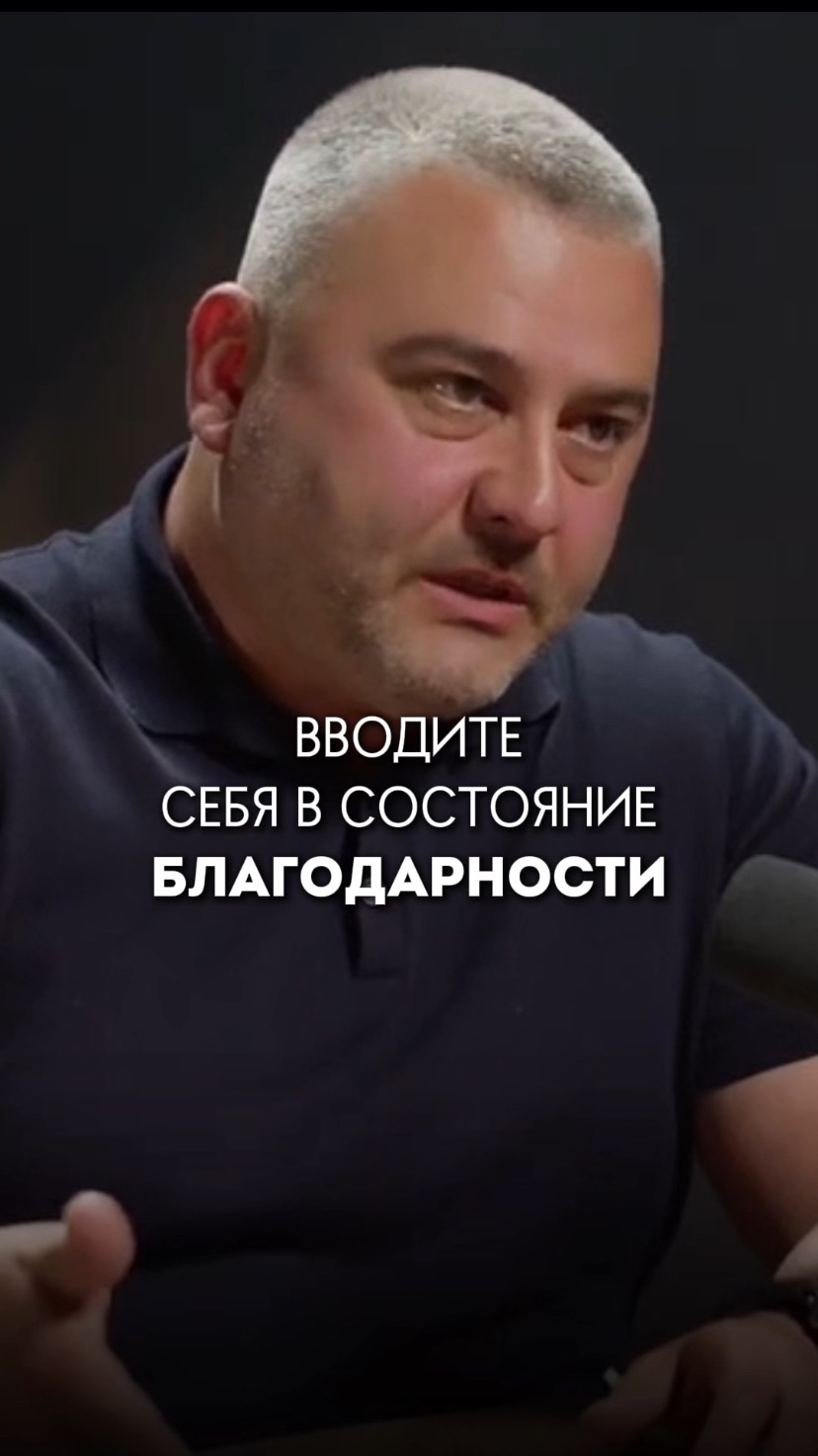 Вводите себя в состояние благодарности