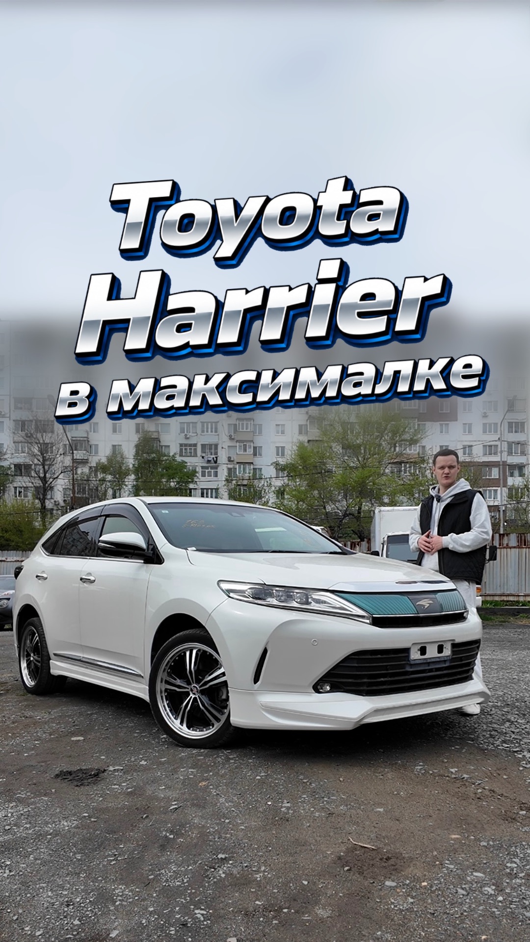 Мечта от Toyota - Harrier в максимальной комплектации