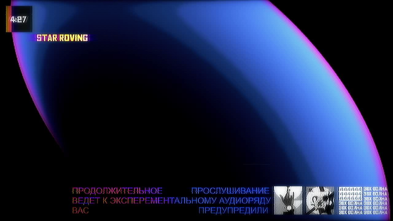 РАДИО ЭВК ВОЛНА 24/7