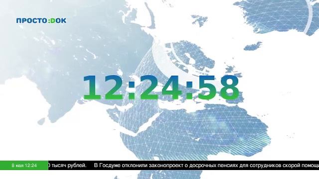 LIVE: Сервис "ПростоДок"