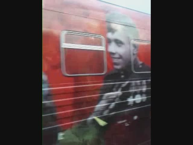 Поезд Победы из соседнего поезда Victory Train From A Nearby Train
