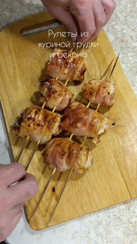 Рулеты из куриного филе.
