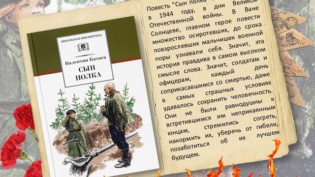 Книги о войне