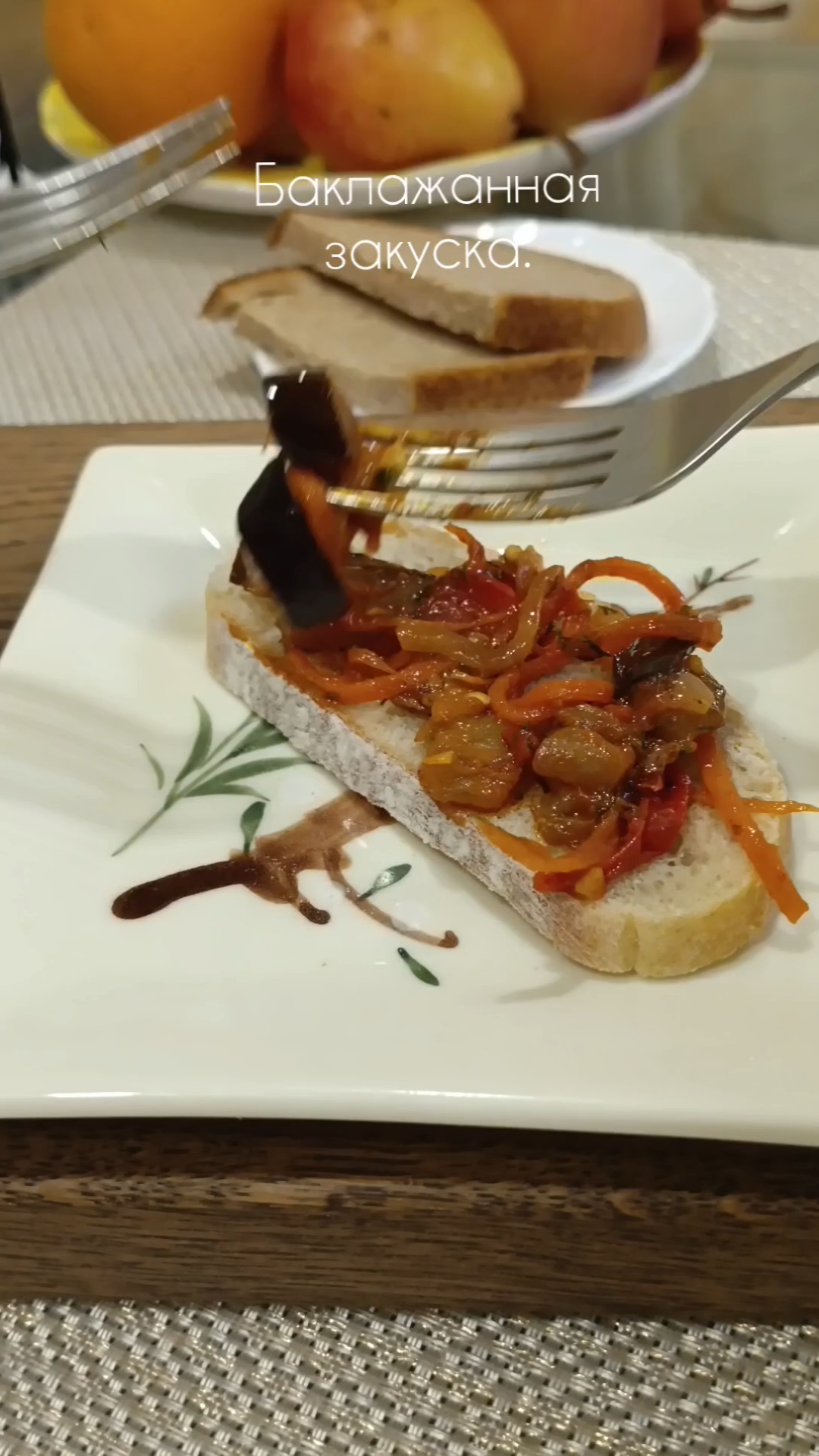 Будет безумно вкусно.