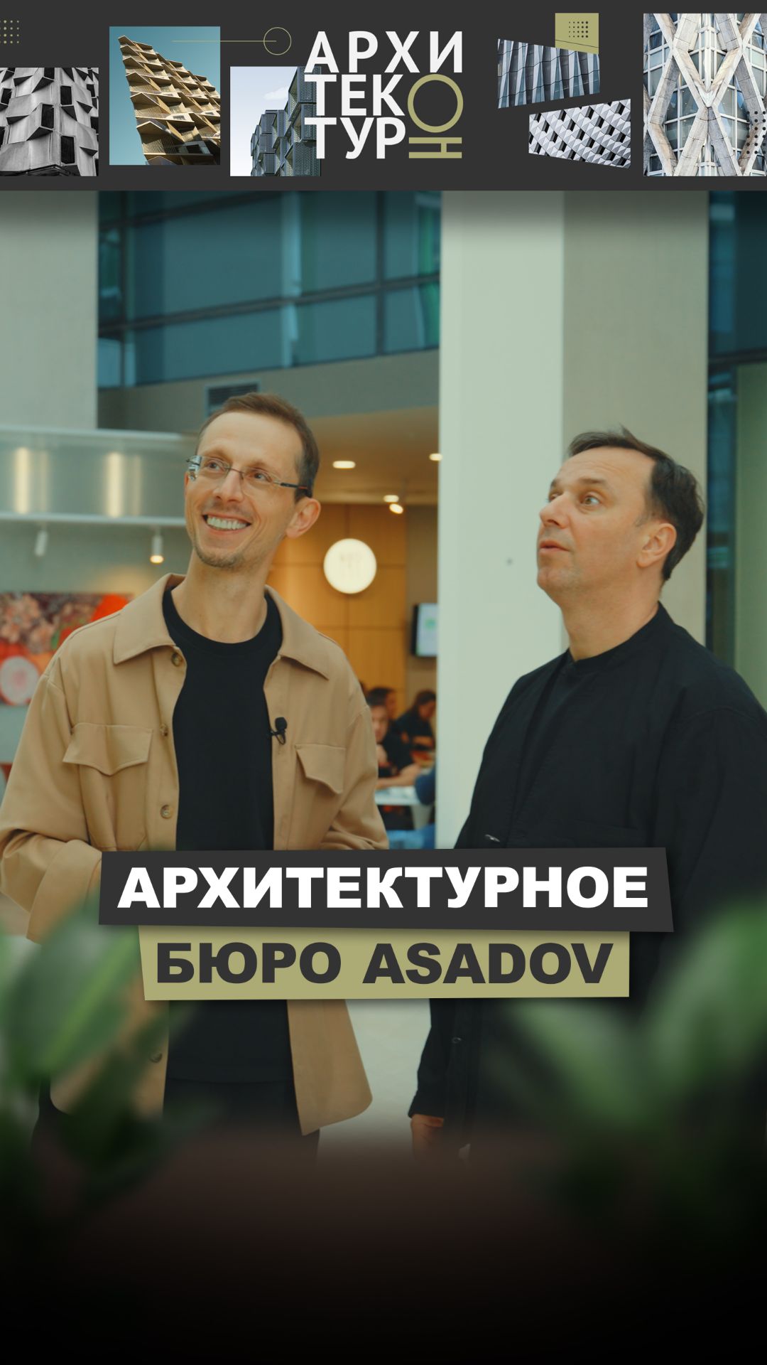 Кто сегодня формирует облик наших городов?  | АрхитектурНО