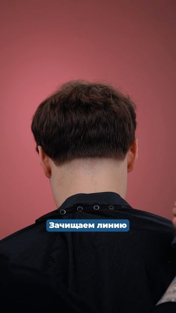 Taper на затылке