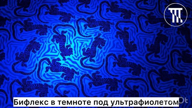 Бифлекс матовый принт Серые тигры (флюр)