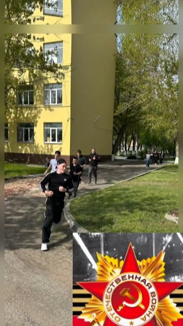 Забег Памяти