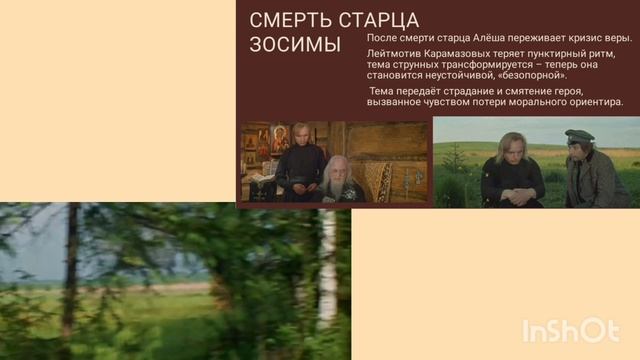 Анализ музыки И.Шварца к х/ф 