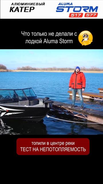 Бросали, топили - что только не делали с лодкой Aluma Storm 😱