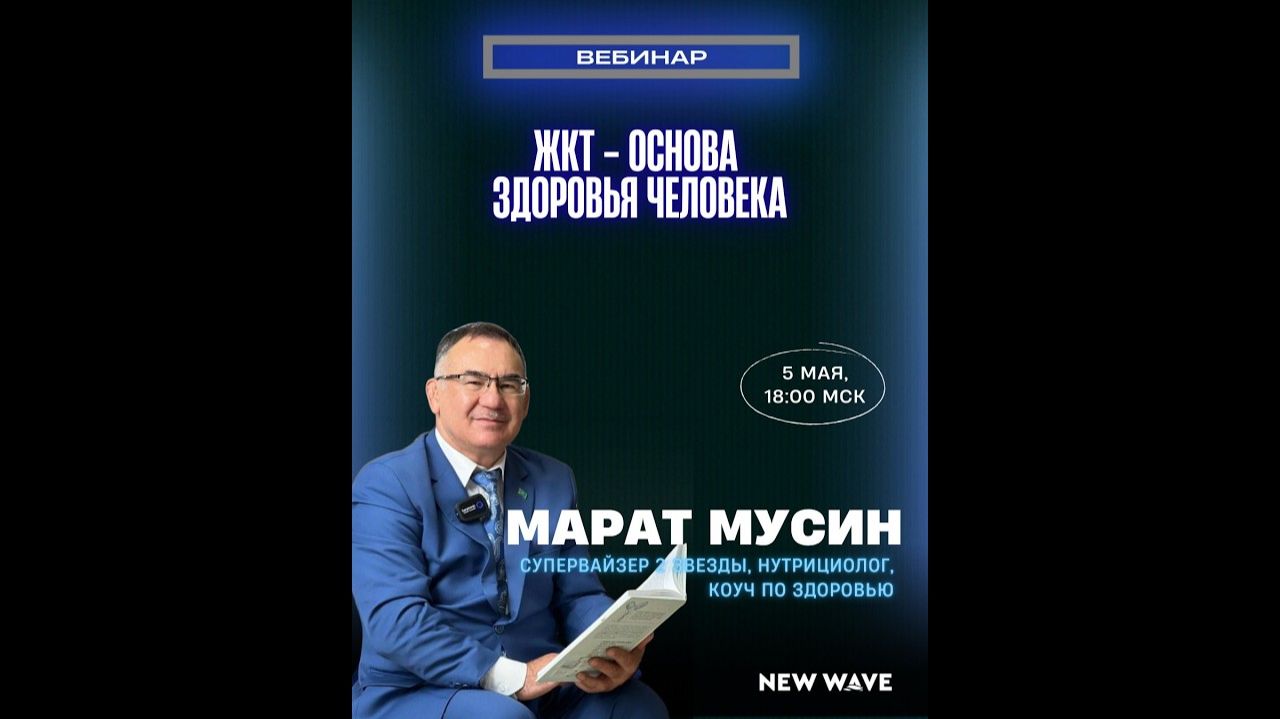 ЖКТ - основа здоровья