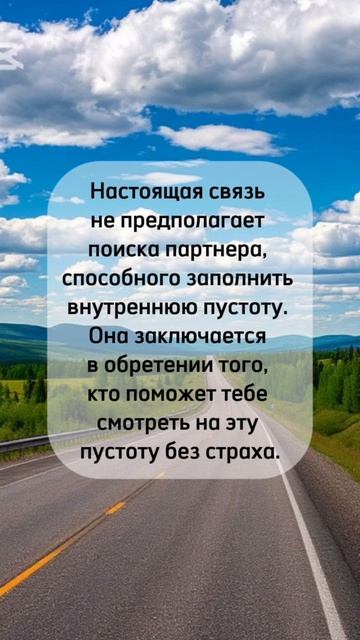 #shorts #любовь #любовьиотношения #психология #психологияжизни #психологияличности