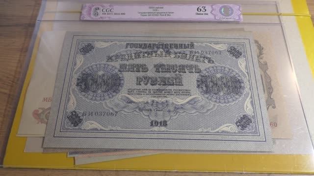 Хобби - Бонистика. Распаковка № 159.