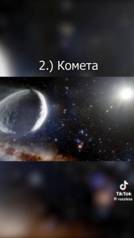 как на самом деле звучит космос
