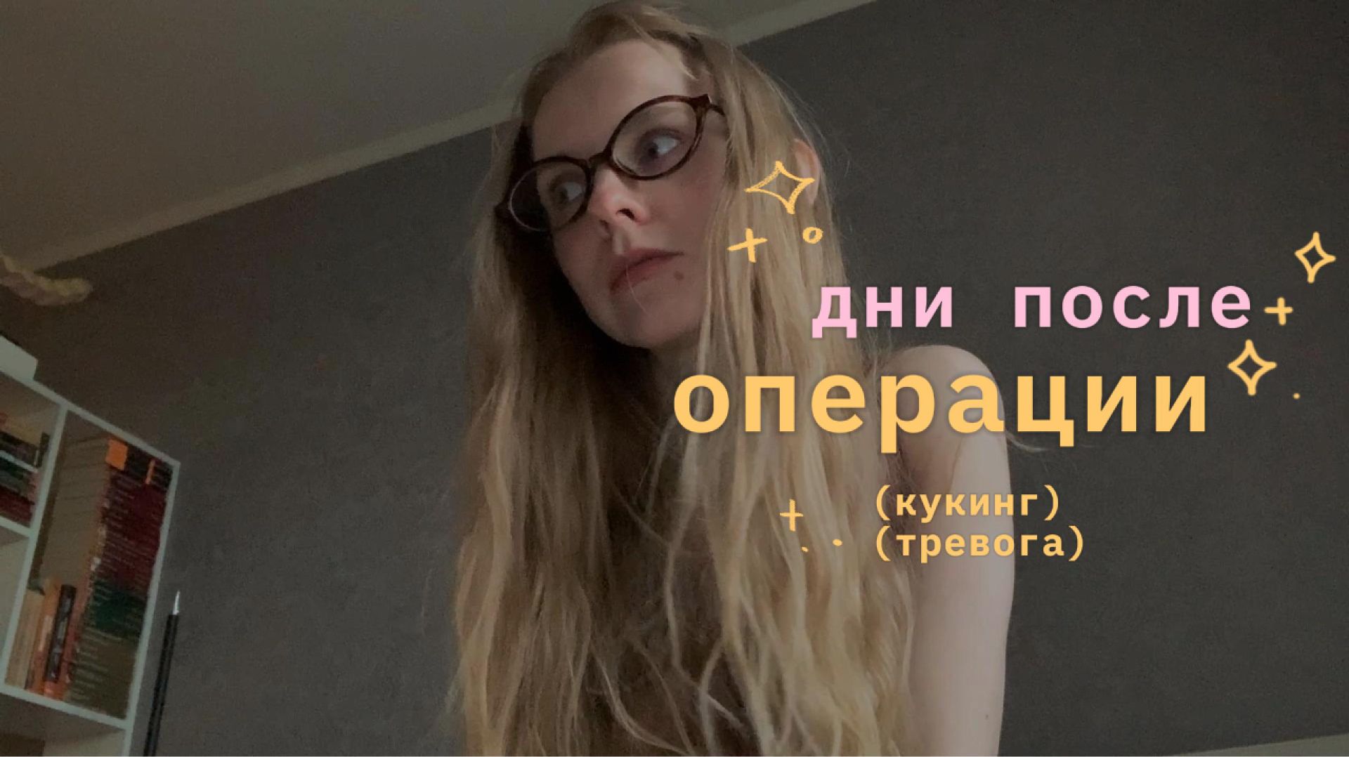 Приготовила просроченный том ям
