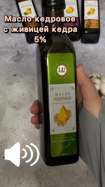 Масло Кедровое от Лавки Умара