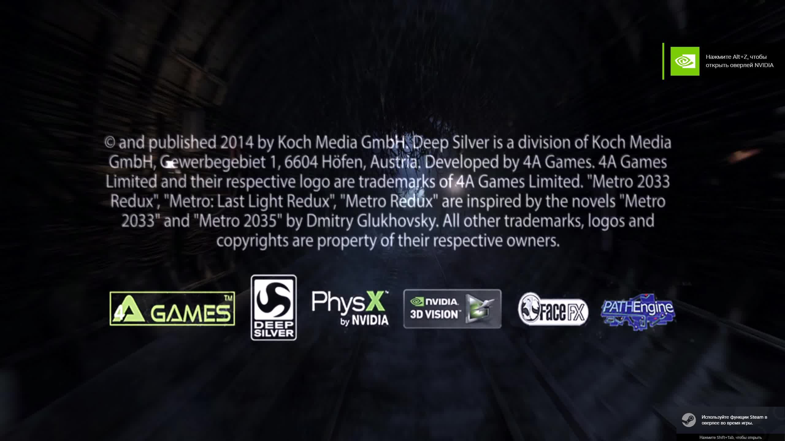 METRO 2033 REDUX
 ( часть 1 )