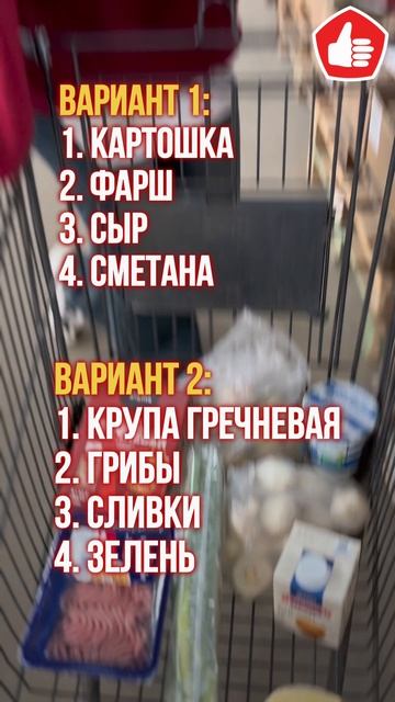 4 продукта = отличный ужин. Тгк: ДОБРОЦЕН