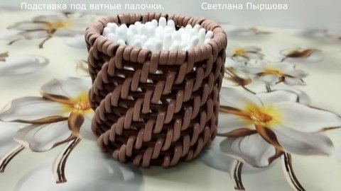 Подставка под ватные палочки корневым плетением