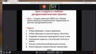 Конференция «ВВП», 2025 год. Доклад, Долгова Е.А.