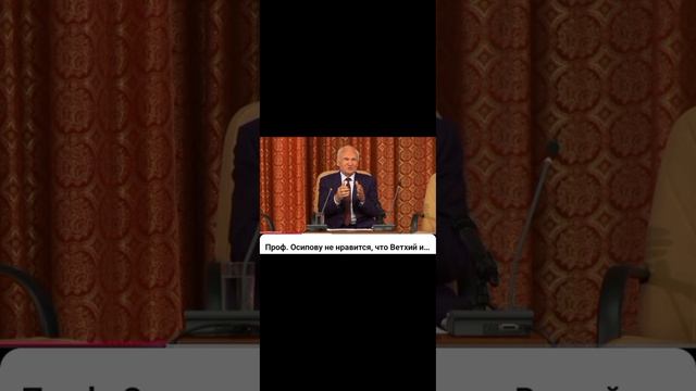 Православный конфликт на диспуте.А.Ткачев анафематствовал БОГОСЛОВА Осипова