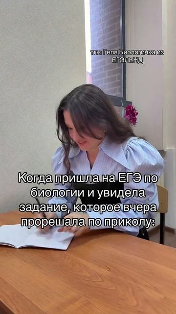 Пов: пришел на ЕГЭ, а там…Забирай ПОЛЕЗНЫЕ ФАЙЛЫ в моем тгк в шапке канала!