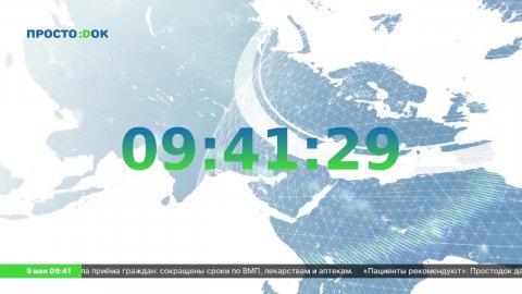 LIVE: Сервис "ПростоДок"
