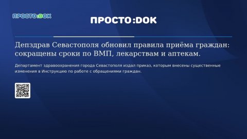LIVE: Сервис "ПростоДок"