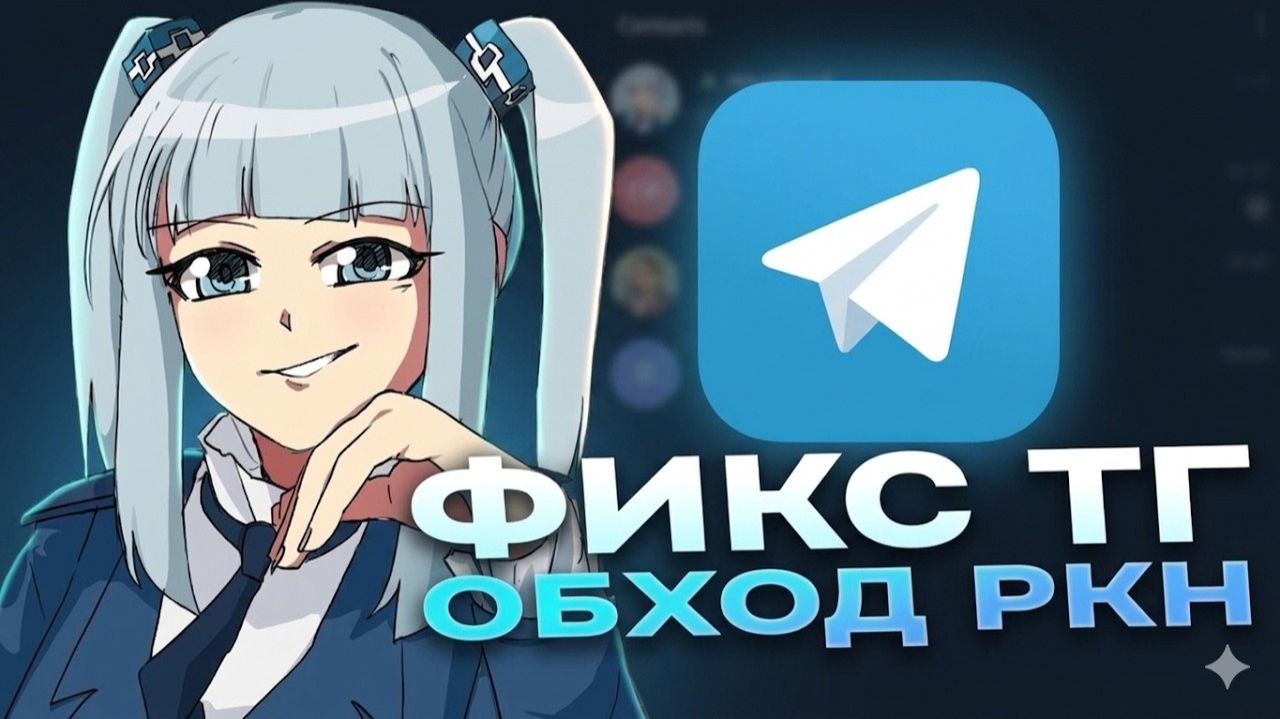 Телеграм долго открывает файлы? Исправляем