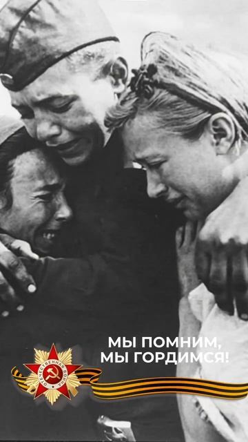 С Днем Великой Победы!