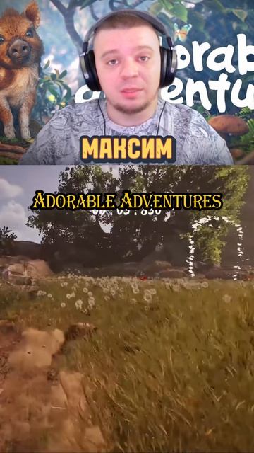 игра про кабана #игры #видеоигры
