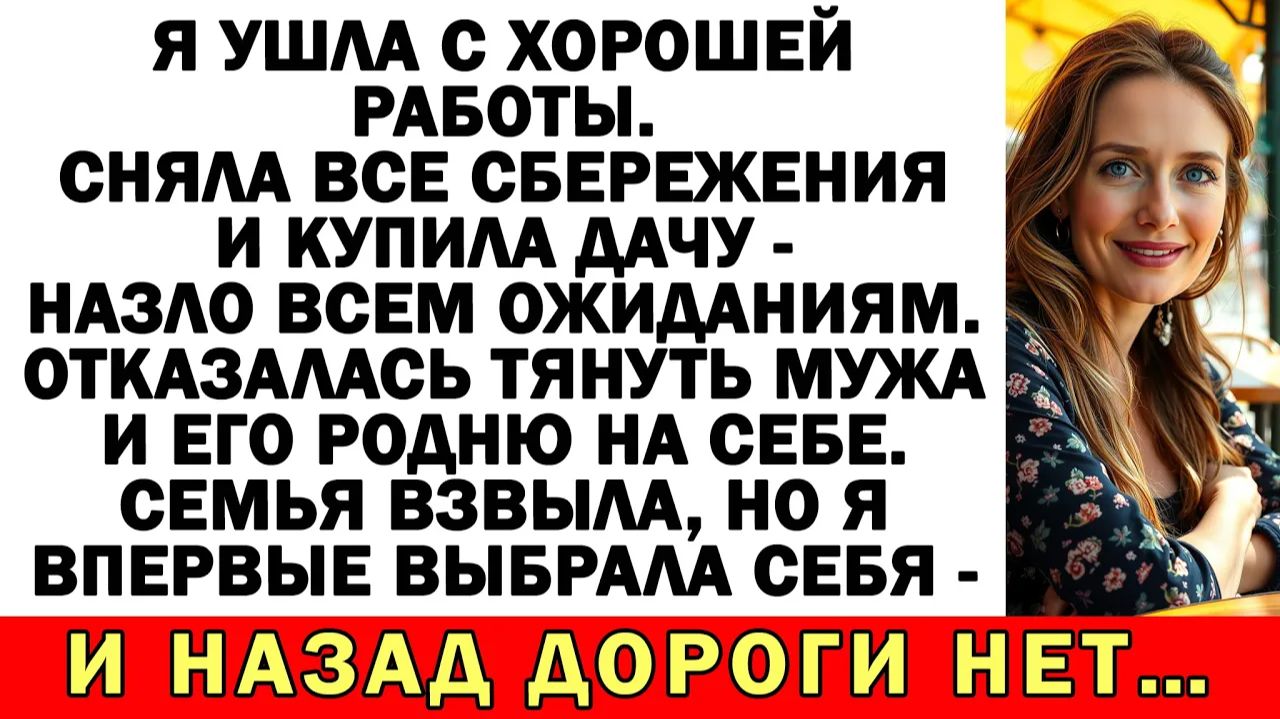 Истории из жизни | Я поставила крест на родне — игнор жёсткий | Аудио рассказы | Жизненные истории