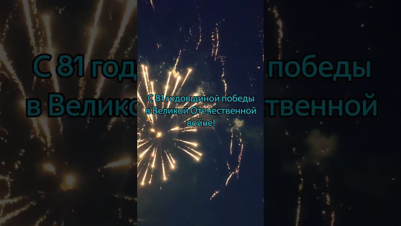 С великим праздником, с днём победы! #май #9мая #деньпобеды Помогите добить 2к