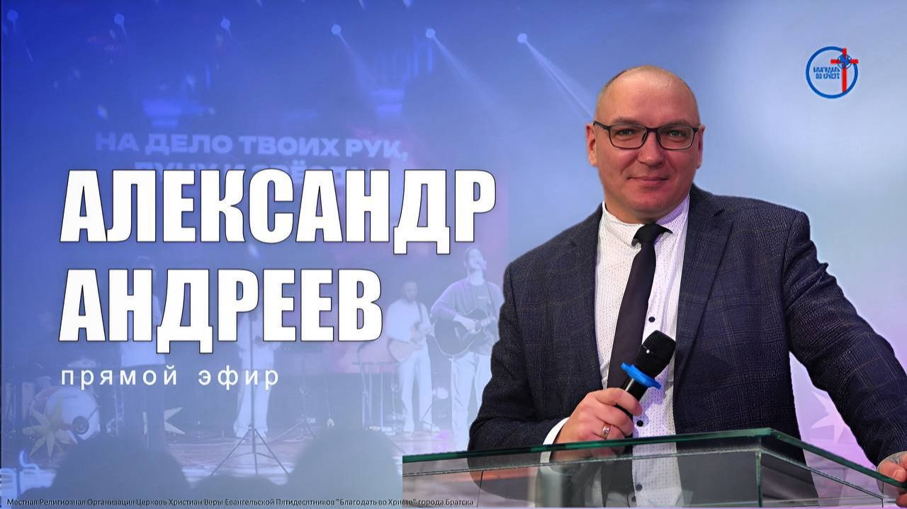 Воскресное богослужение