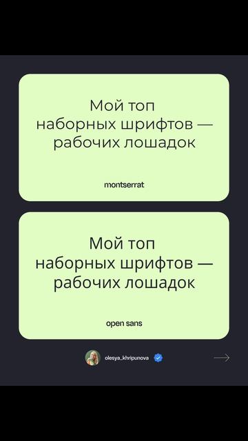 Скачать шрифты ⬇️
