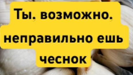 Чеснок и аллицин секрет который мало кто знает