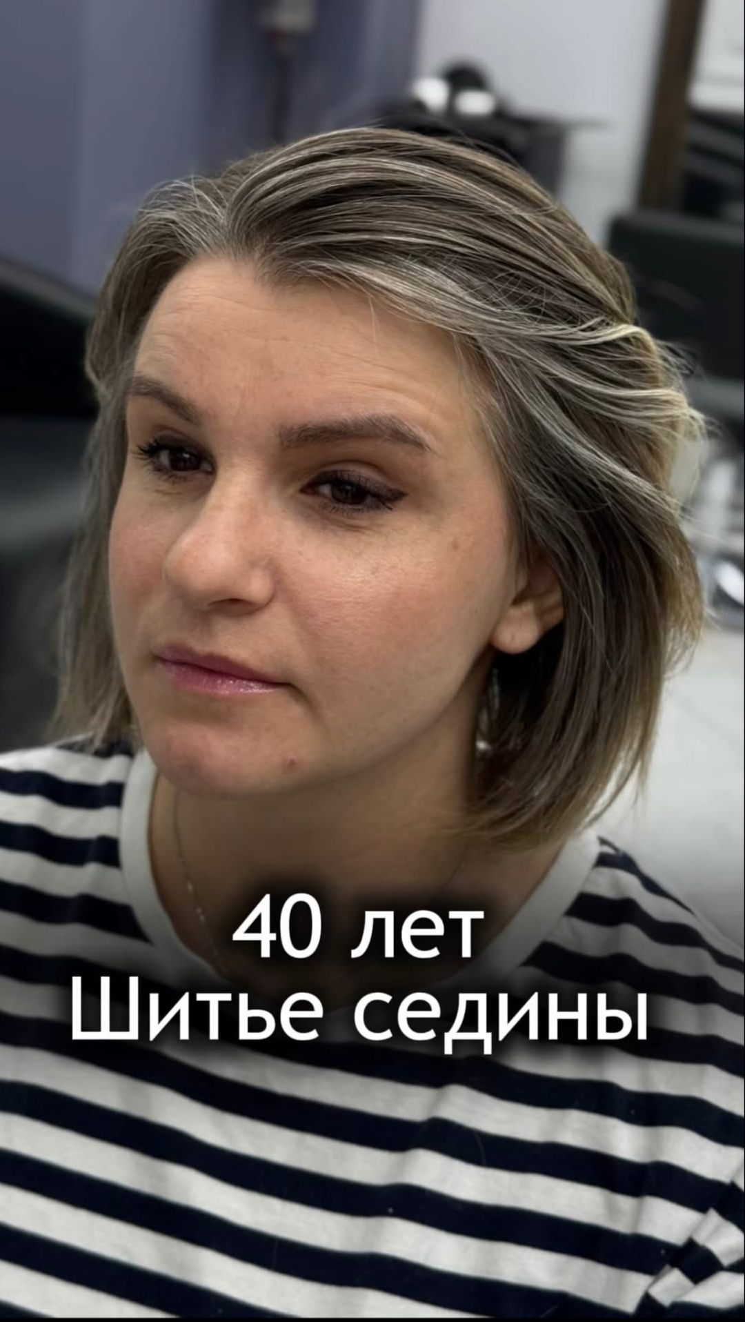 Шитье седины - жду Вас в комментариях
