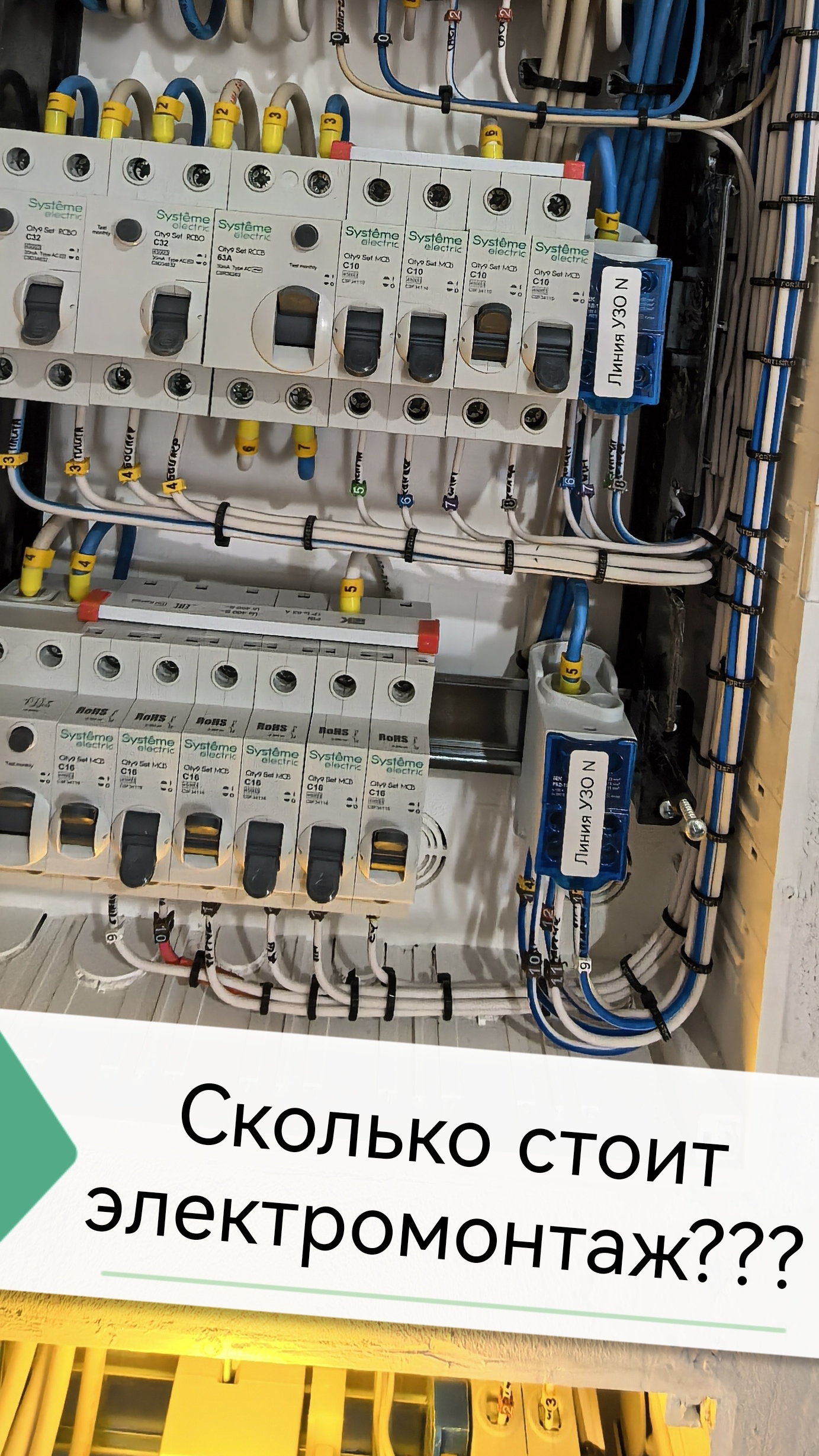 Сколько стоит электромонтаж в 2026 в 2х комнатной квартире в новостройке в